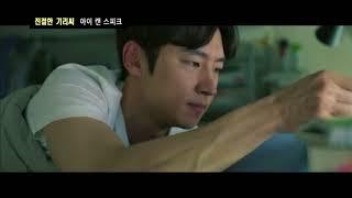 [친절한 기리씨] 아이 캔 스피크