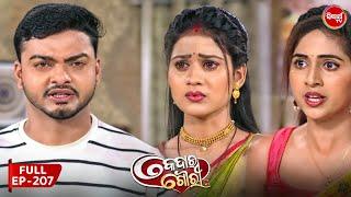 କେଦାର ଗୌରୀ | Kedar Gouri | Full Episode - 208 | Odia Mega Serial on Sidharth TV @8.30PM