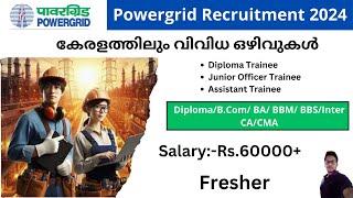 Powergrid Recruitment 2024 | കേരളത്തിലും വിവിധ ഒഴിവുകൾ | Kerala Jobs | Central Govt Jobs Malayalam