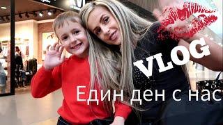 VLOG: С мен и Тони 