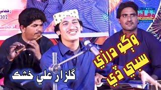 Wago darzi sebi day yar Jo | Gulzar Ali khushik | Eid Gift 2021 I Album 01 I best sindhi folk song