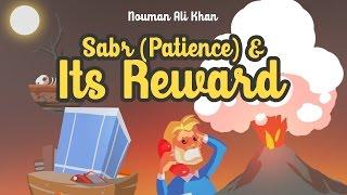 Sabr (Patience) & its Reward - Nouman Ali Khan