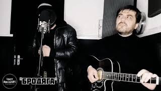 АРИС - Бродяга пацан (demo)