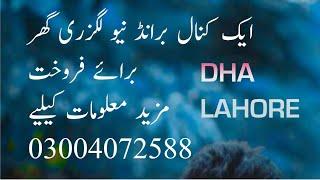 DHA Lahore||Brand New||one Kanal Luxury House for sale|DHA property||Lahore property guideline||DHA