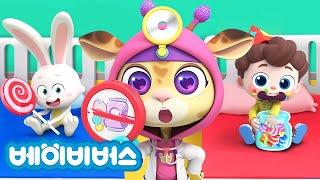 간식 많이 먹으면 안 돼! | 색깔놀이 | 예스 네오! | 동요오음 | 베이비버스 인기동요 | BabyBus