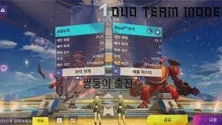 [메카시티:ZERO] 메카도 캐릭터도 같은걸 쓰는 사람 둘이 모이면생기는일