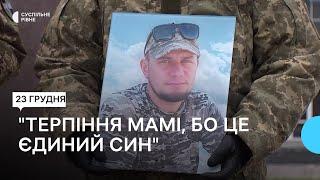 "Терпіння мамі, бо це єдиний син": з військовим Олександром Поліщуком попрощалися у Рівному