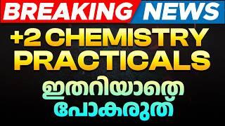 Plus Two Chemistry Practical | Salt Analysis , Titration, Acidimetry, Alkalimetry, Permanganometry