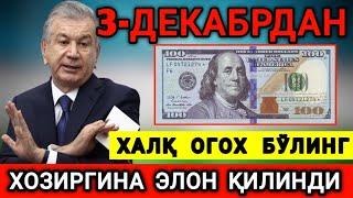 ШОШИЛИНЧ! 3-ДЕКАБРДАН ДОЛЛАРИ БОРЛАР ОГОХ БЎЛИНГ БАРЧА КЎРСИН...