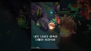 우르프 미친 공벌레 ㅋㅋㅋㅋ