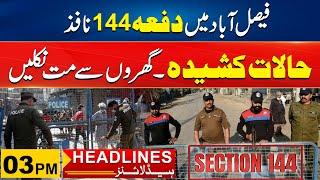 Section 144 Imposed In Faisalabad | 3pm News Headlines l 01 Sep 2024 l City 41