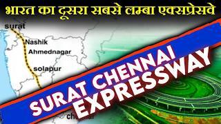 Surat Chennai Expressway | India का दूसरा सबसे Longest Expressway | Tpoint Academy