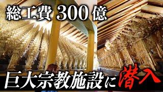 【バブル遺産】300億円で建設されたテーマパークに行ってみたら衝撃の連鎖でした...