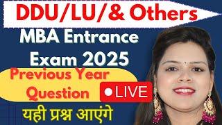 MBA Entrance Exam 2025|Previous year Question Paper|पिछले वर्षों में पूछे गए प्रश्न |DDU,LU,& Others