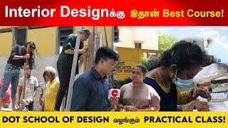 Interior Designக்கு இதான் Best Course! Dot school of Design வழங்கும் Practical Class!