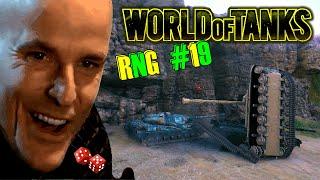 World of Tanks RNG #19  WOT Funny Moments