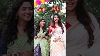 Kerala ponnu vs Tamil ponnu ️️part -24 | tamil months in malayalam #shorts