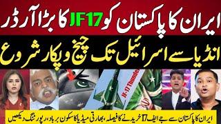 Indian Media Shocked Iran Want To Buy JF17 thunder from Pakistan, Indian Media On Pak Iran jf17 deal