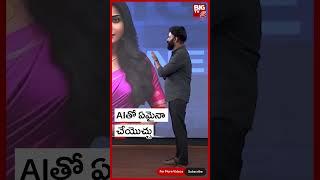 South India's First Telugu AI News Anchor Launched By BIG TV | AIతో ఏమైనా చేయొచ్చు | BIG TV Telugu