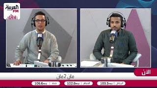 مان 2 مان | السوبر الإيطالي على الأراضي السعودية