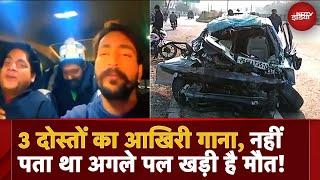 Ambala Road Accident: तेज रफ्तार, Car में Music और फिर अचानक बड़ा हादसा । Viral Video