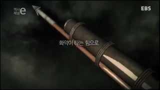 역사채널e - The history channel e_하늘을 달리는 불