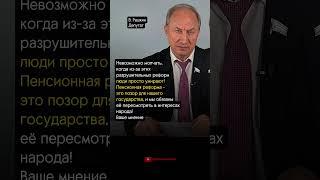 ПОЗОР ГОСУДАРСТВА