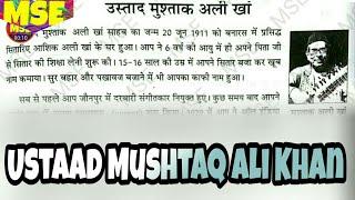 Ustad Mushtaq Ali Khan Biography and Character Sketch in Hindi | |Class 12 Music Notes|