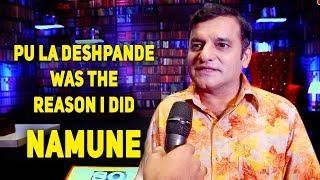 Paresh Ganatra - Pu La Deshpande was the reason I did Namune!