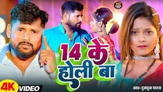 Nonstop Tuntun Yadav New Bhojpuri Holi Song 2025 | Top 10 Holi Song Tuntun Yadav Video Song