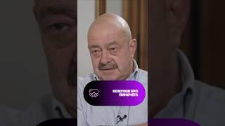 Бывший пресс-секретарь Путина рассказал про Пиночета. #shorts #кожухов #политика