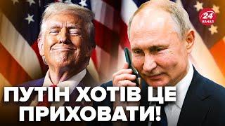 Щойно! Путін СЕКРЕТНО привітав Трампа з перемогою. У мережу ЗЛИЛИ РЕАКЦІЮ Кремля. Ось, що назріває