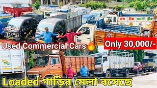 Second Hand Loaded Truck in Kolkata | Bolero,1109,Chota Hati,709,Tata Sumo,407 | Used Commercial Car