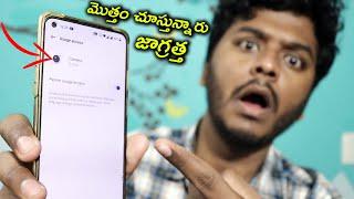 Turn off These Settings They are Watching You | మొత్తం చూస్తున్నారు జాగ్రత్త  | Sai Nithin Tech