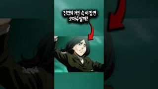 진격의 거인 속 이 장면 오마주일까?