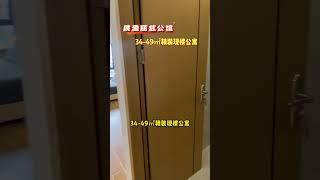 現在買房也太捲了！直接送全屋傢俬家電！ #house #熱門 #展盈麗茲公館 #買房 #中山樓盤 #home