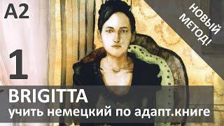 Учимся переводить на немецкий - адаптированная книга Brigitta А2 #1