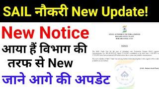 SAIL Recruitment Latest Update|| SAIL BOKARO Stell Plant Latest Update