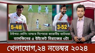 Sports News 23 November | খেলার খবর | 71 tv live খেলাযোগ | khelar khobor | somoy tv live