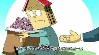 新竹天樂-買不動產的三種節稅好方法，一定要學