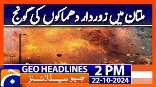 Tragic Fireworks Explosion in Multan: 3 Lives Lost! | Geo News 2 PM Headlines (22 October 2024)