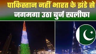 77th Independence Day 2023 : Burj Khalifa Display Indian Flag Video Viral,Pakistan Flag पर....