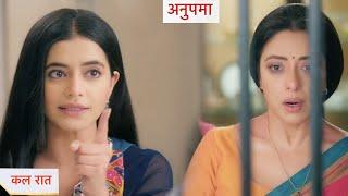 Anupamaa Today Episode NEW PROMO | 26th November 2024 |