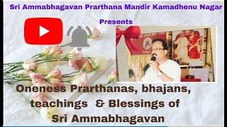 Sri Ammabhagavan Arathi @ Ammabhagavan Prarthana Mandir Kamadhenu nagar