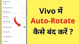 Vivo Me Auto Rotate Kaise Band Kare | How To Turn Off Auto Rotate In Vivo