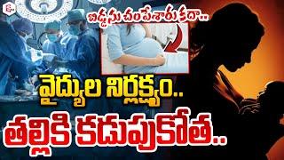 Latest Telugu News | Telugu News | Live News Updates | Telugu Live News | SumanTV Live