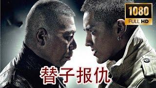 冯小刚替子报仇，和吴亦凡冰湖上开打，结局却令人唏嘘|动作|犯罪|中国电影