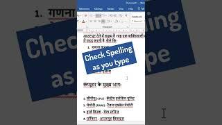 MS Word's BEST Feature CHECKING Your Spelling As You Type!