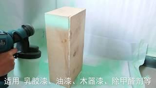 低壓電動噴槍 噴霧槍 噴漆槍彈泥 強力膠 防水漆