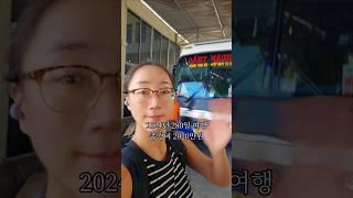 여자 혼자 동남아 280일 여행 총 경비 #태국한달살기